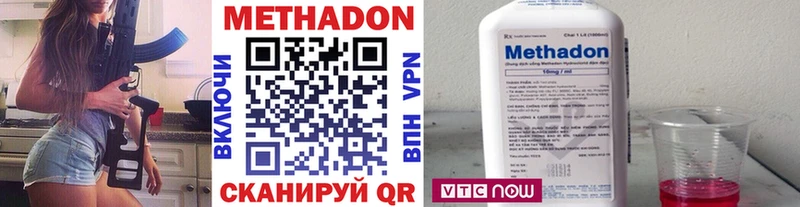 МЕТАДОН VHQ  Кондрово 